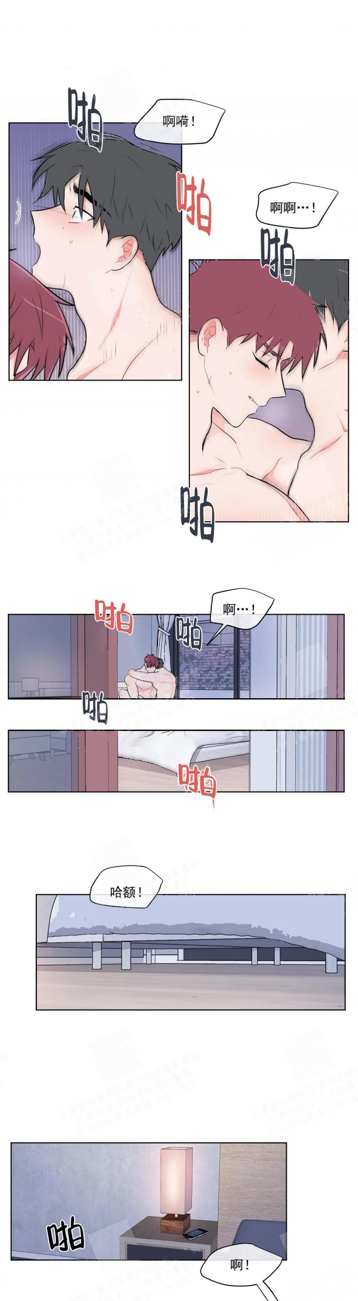 《反对PT》漫画最新章节第44话免费下拉式在线观看章节第【4】张图片