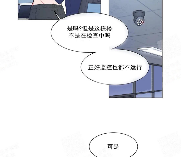 《反对PT》漫画最新章节第52话免费下拉式在线观看章节第【16】张图片