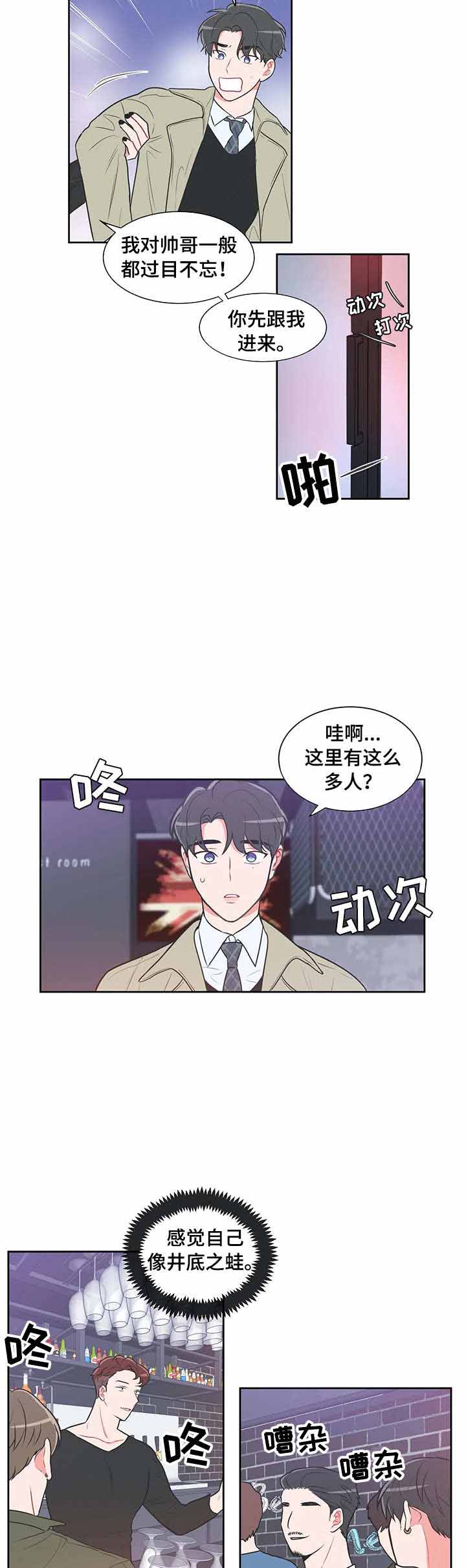 《反对PT》漫画最新章节第34话免费下拉式在线观看章节第【4】张图片