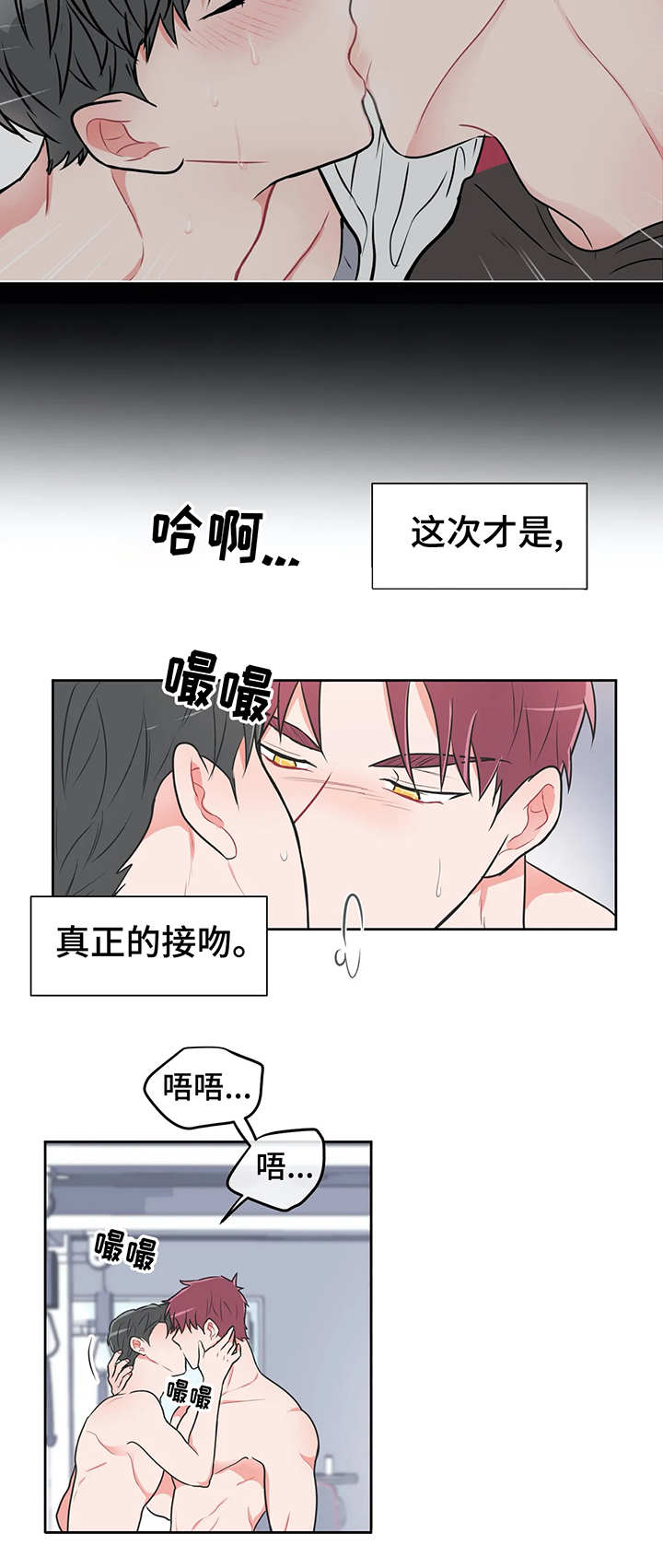 《反对PT》漫画最新章节第29话免费下拉式在线观看章节第【7】张图片