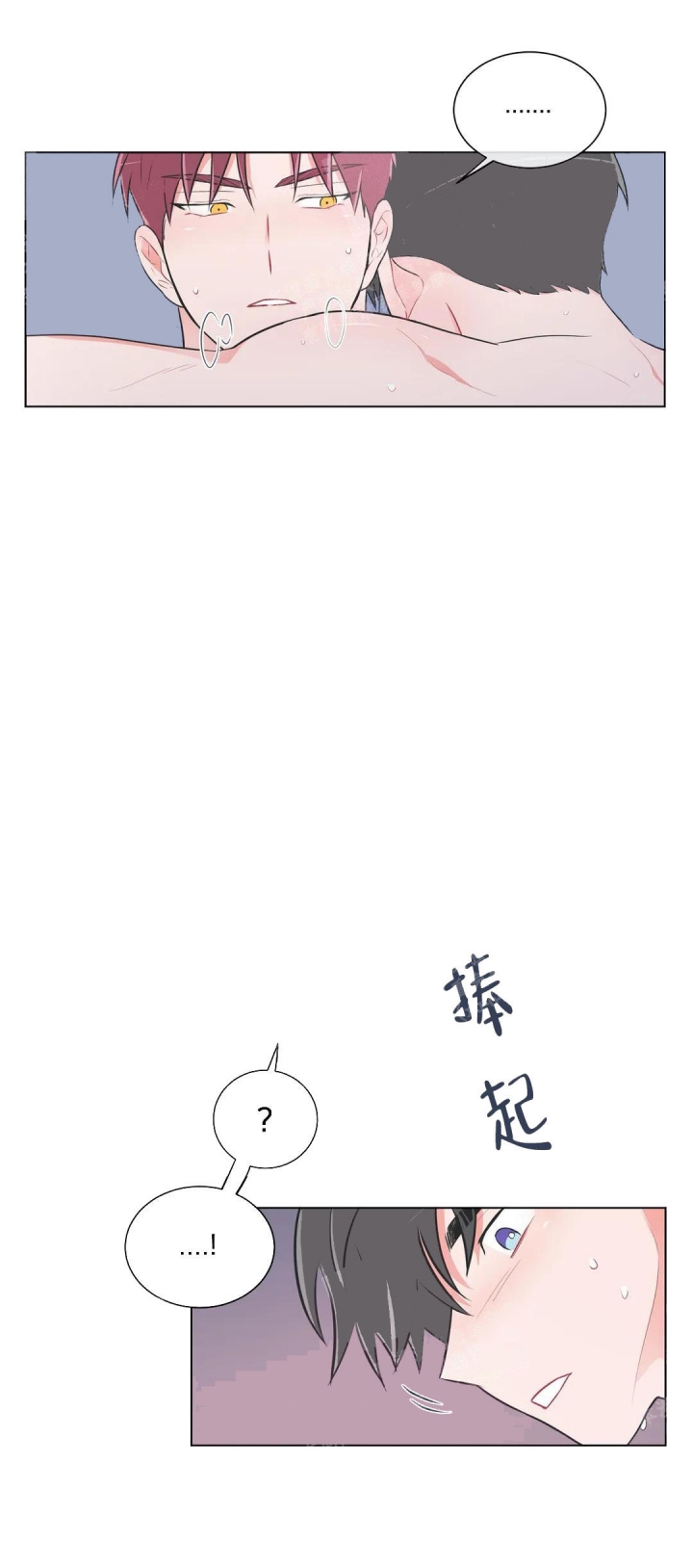 《反对PT》漫画最新章节第44话免费下拉式在线观看章节第【3】张图片