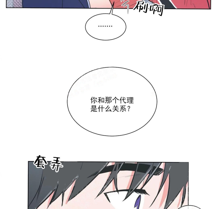 《反对PT》漫画最新章节第54话免费下拉式在线观看章节第【22】张图片