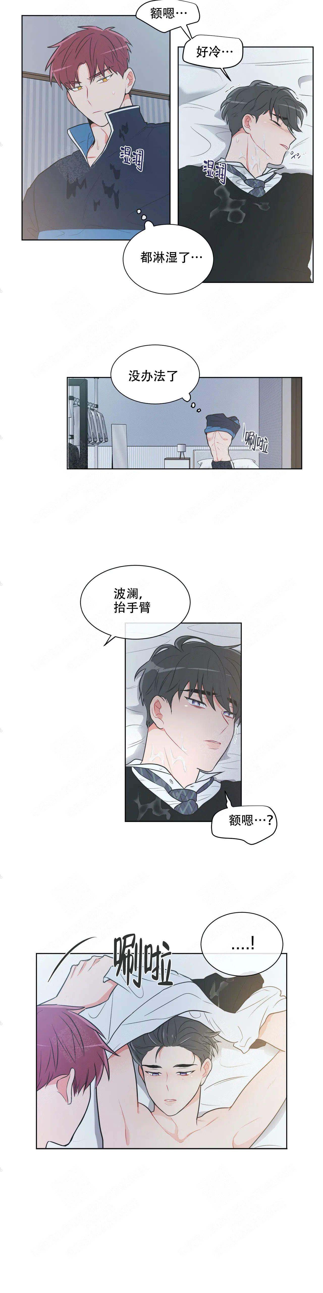 《反对PT》漫画最新章节第39话免费下拉式在线观看章节第【3】张图片