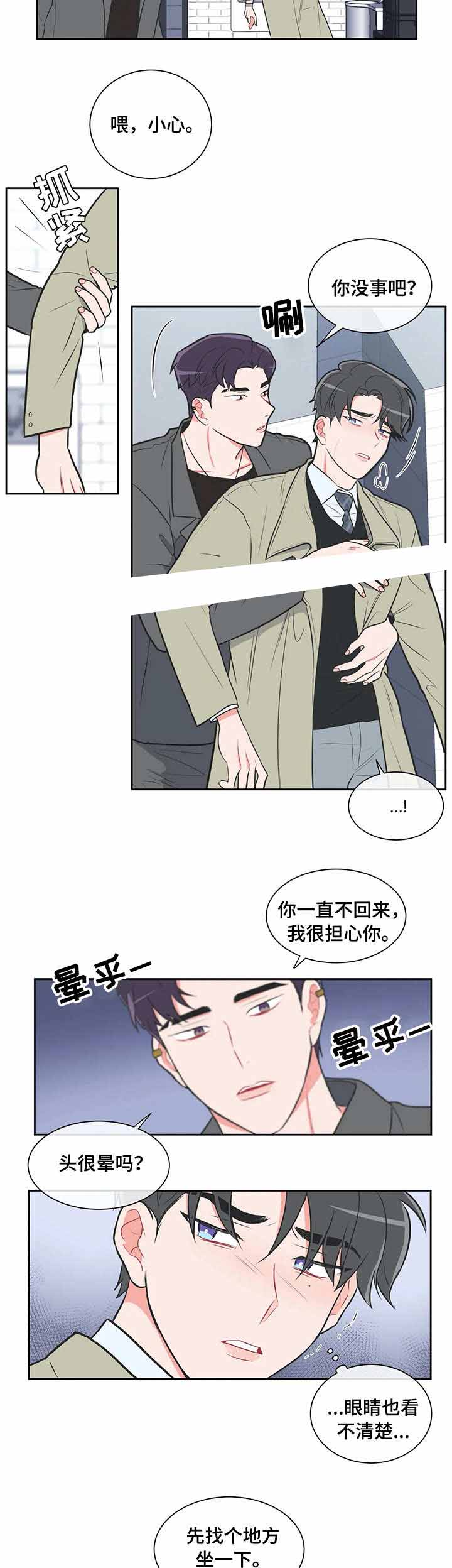 《反对PT》漫画最新章节第35话免费下拉式在线观看章节第【8】张图片