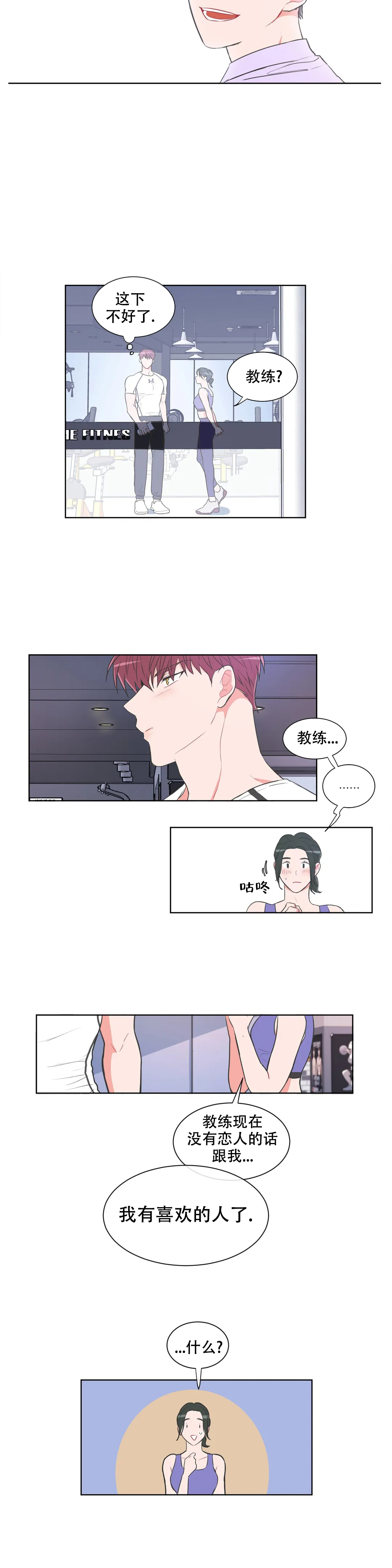 《反对PT》漫画最新章节第63话免费下拉式在线观看章节第【9】张图片