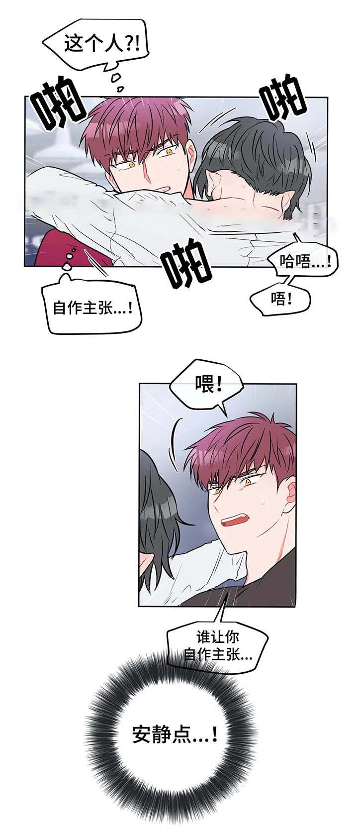 《反对PT》漫画最新章节第19话免费下拉式在线观看章节第【3】张图片