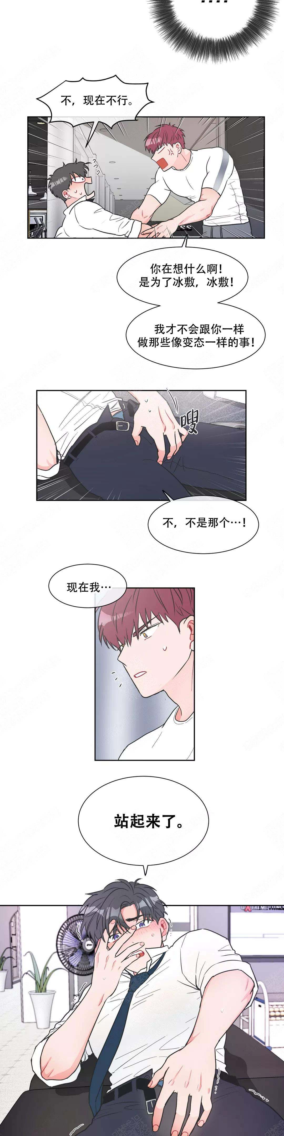 《反对PT》漫画最新章节第11话免费下拉式在线观看章节第【7】张图片