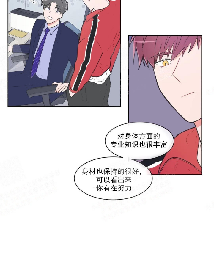 《反对PT》漫画最新章节第51话免费下拉式在线观看章节第【17】张图片