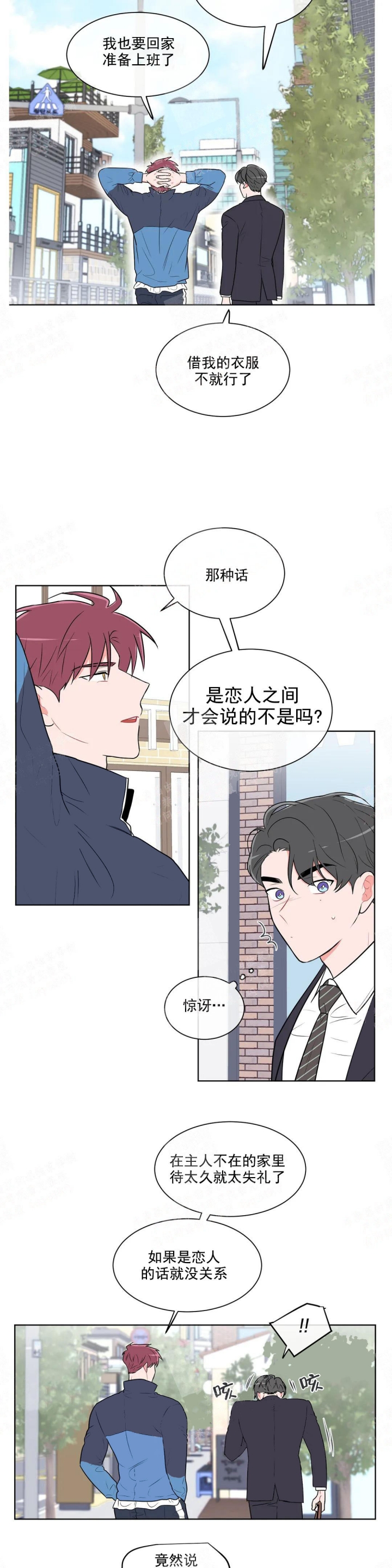 《反对PT》漫画最新章节第47话免费下拉式在线观看章节第【2】张图片