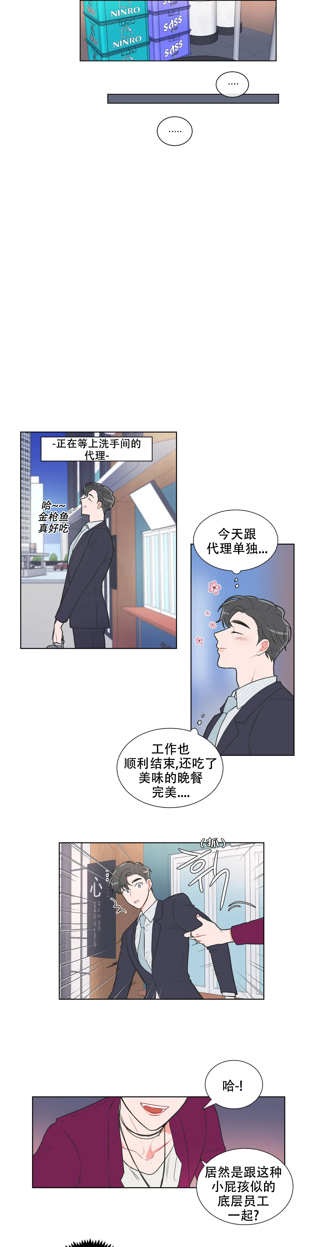 《反对PT》漫画最新章节第70话免费下拉式在线观看章节第【21】张图片