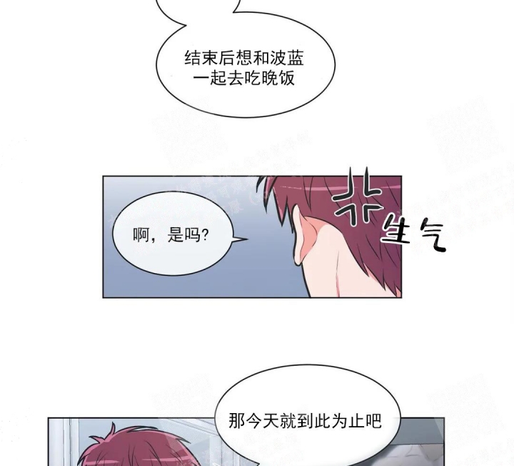 《反对PT》漫画最新章节第59话免费下拉式在线观看章节第【16】张图片