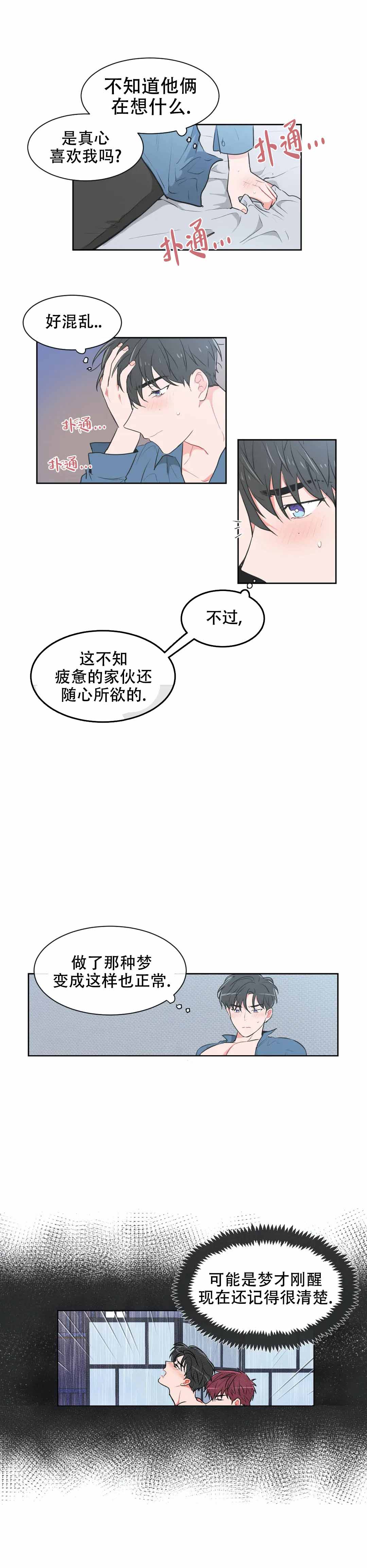 《反对PT》漫画最新章节第62话免费下拉式在线观看章节第【1】张图片