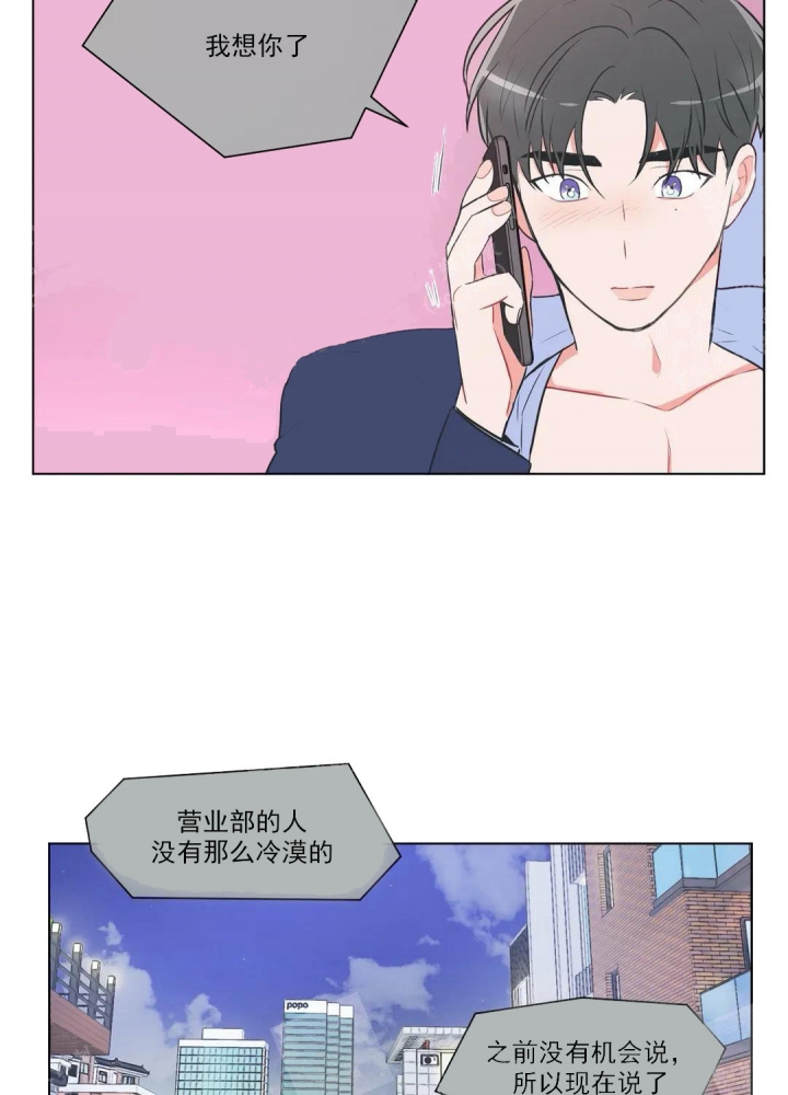 《反对PT》漫画最新章节第53话免费下拉式在线观看章节第【16】张图片