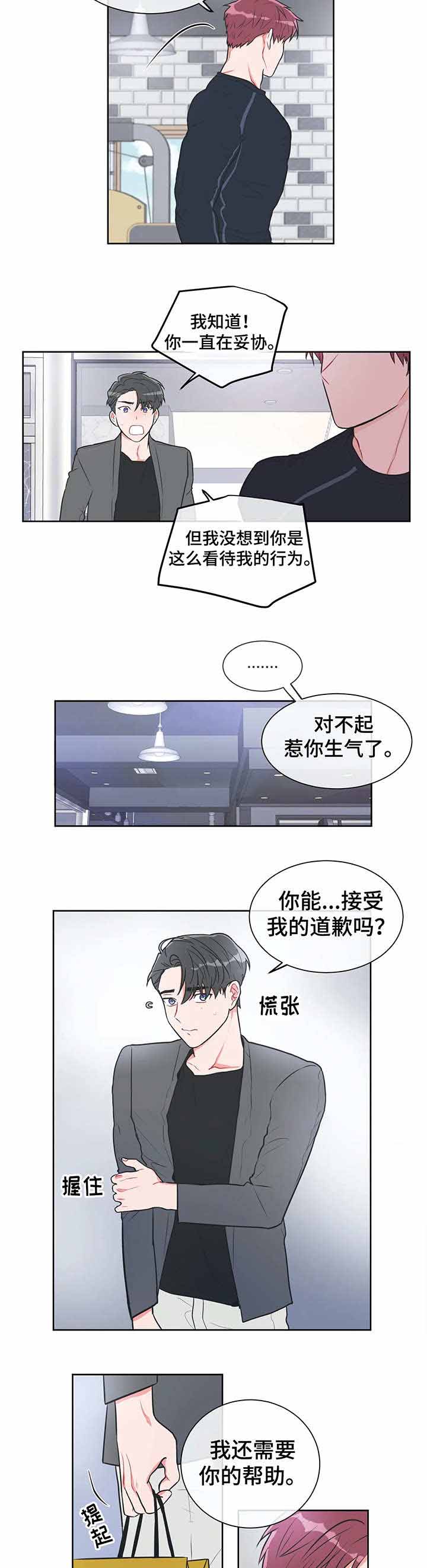 《反对PT》漫画最新章节第28话免费下拉式在线观看章节第【2】张图片