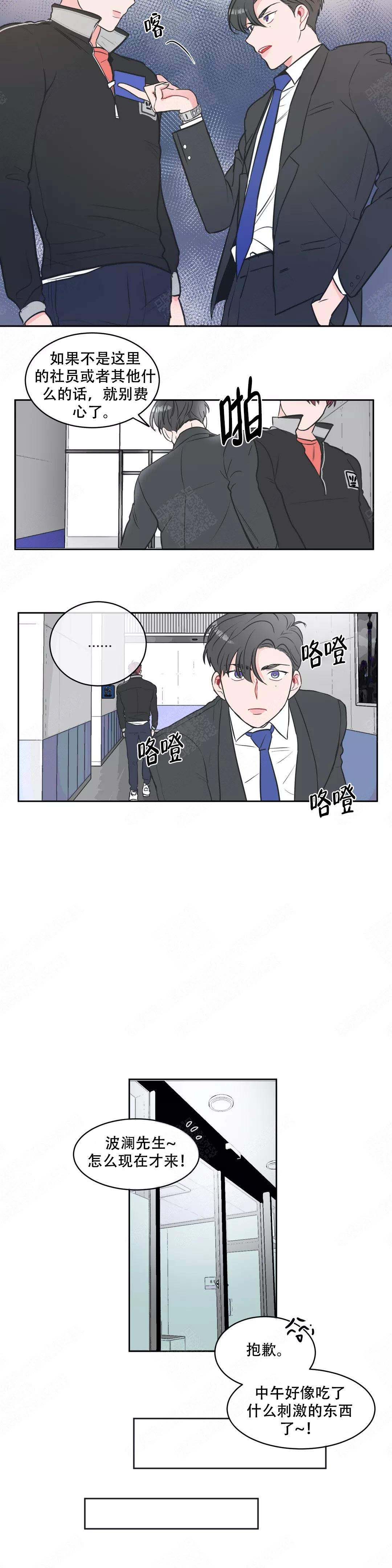 《反对PT》漫画最新章节第4话免费下拉式在线观看章节第【10】张图片