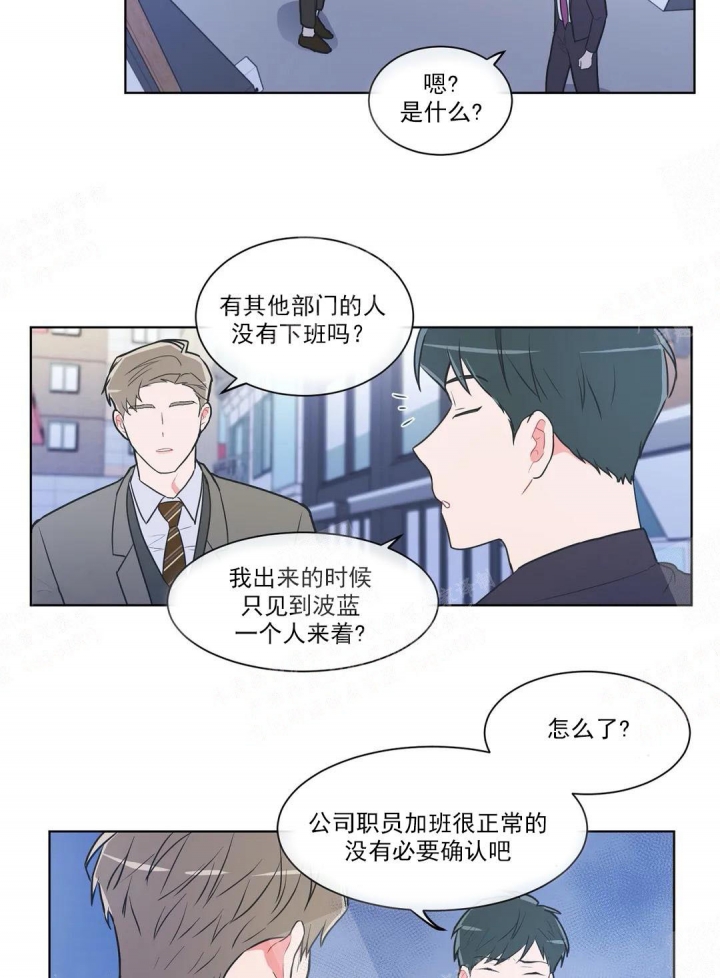 《反对PT》漫画最新章节第54话免费下拉式在线观看章节第【3】张图片