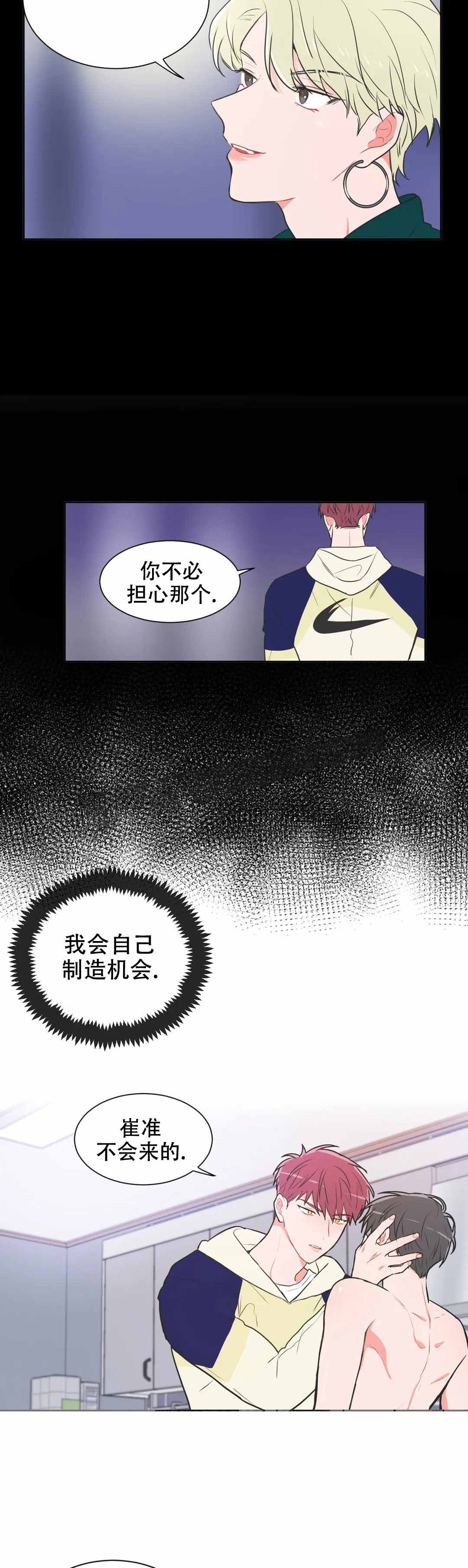 《反对PT》漫画最新章节第67话免费下拉式在线观看章节第【7】张图片