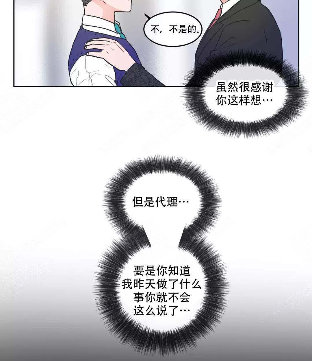 《反对PT》漫画最新章节第13话免费下拉式在线观看章节第【9】张图片