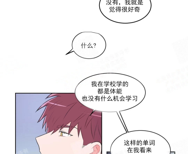 《反对PT》漫画最新章节第51话免费下拉式在线观看章节第【15】张图片