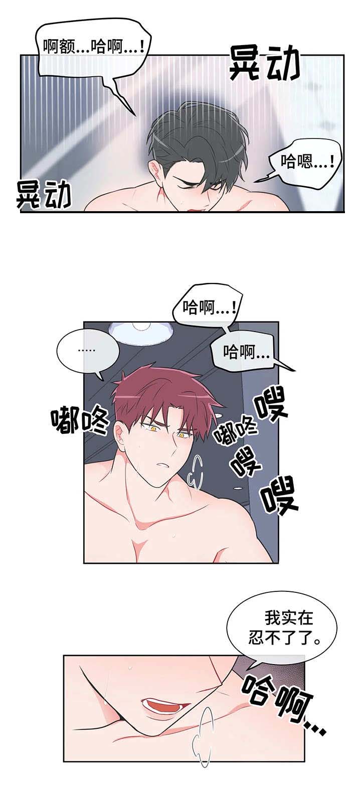 《反对PT》漫画最新章节第31话免费下拉式在线观看章节第【3】张图片