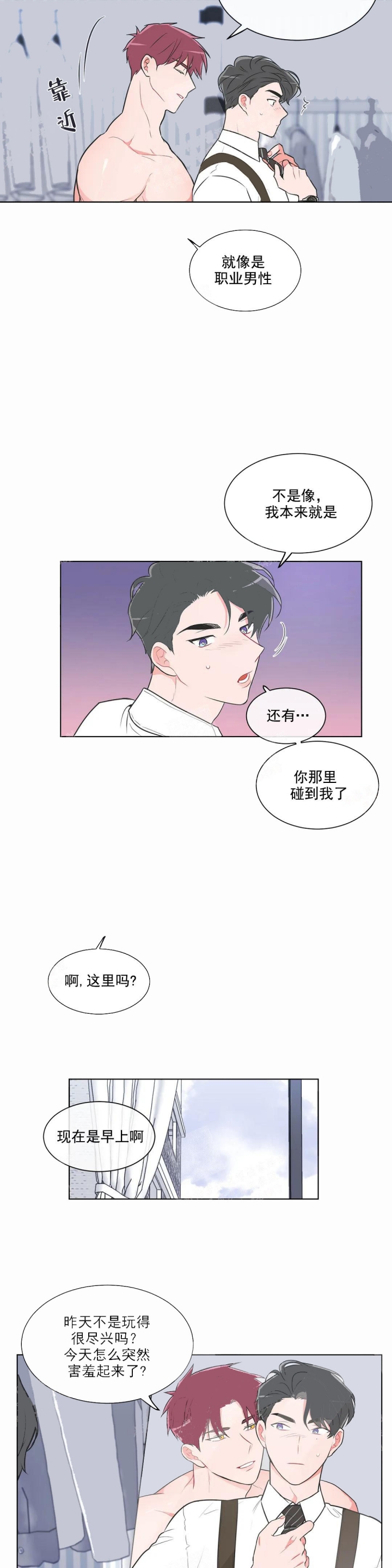 《反对PT》漫画最新章节第46话免费下拉式在线观看章节第【5】张图片