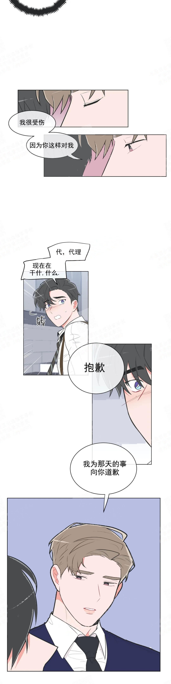 《反对PT》漫画最新章节第48话免费下拉式在线观看章节第【6】张图片