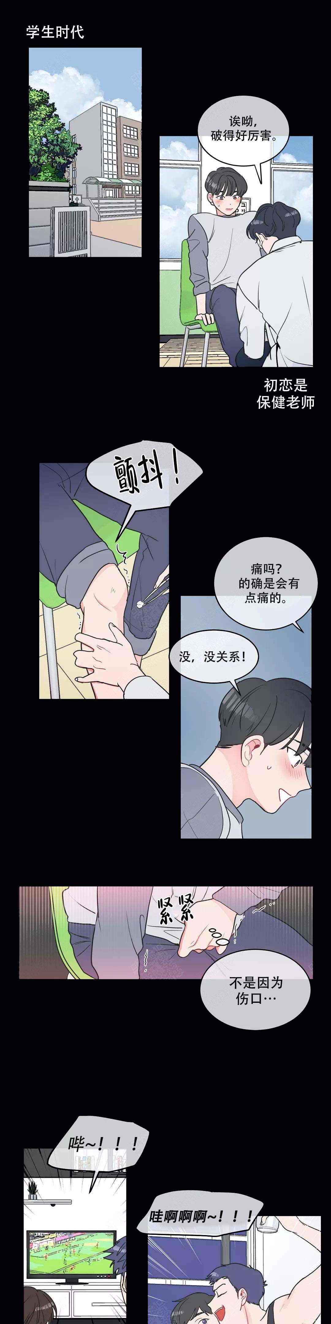 《反对PT》漫画最新章节第3话免费下拉式在线观看章节第【6】张图片