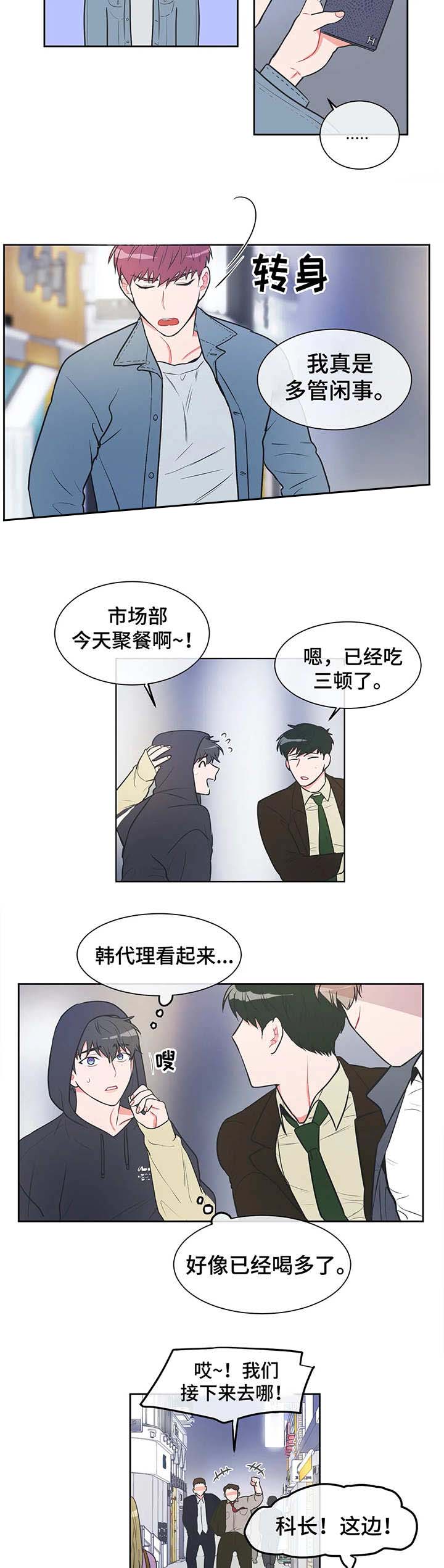 《反对PT》漫画最新章节第23话免费下拉式在线观看章节第【3】张图片