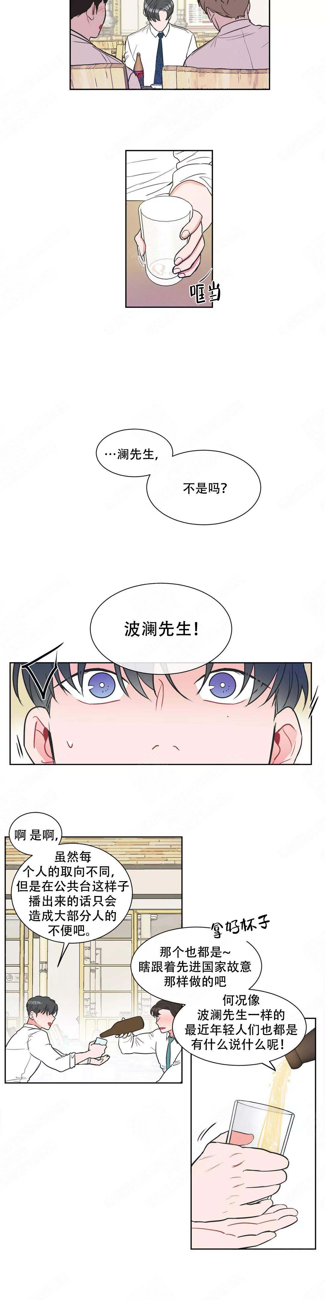 《反对PT》漫画最新章节第8话免费下拉式在线观看章节第【6】张图片