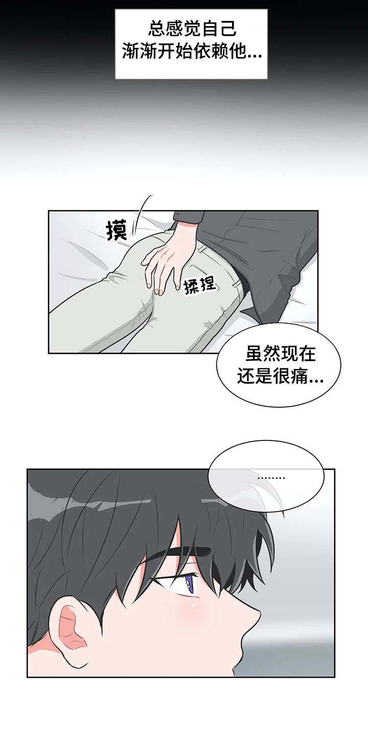 《反对PT》漫画最新章节第31话免费下拉式在线观看章节第【11】张图片