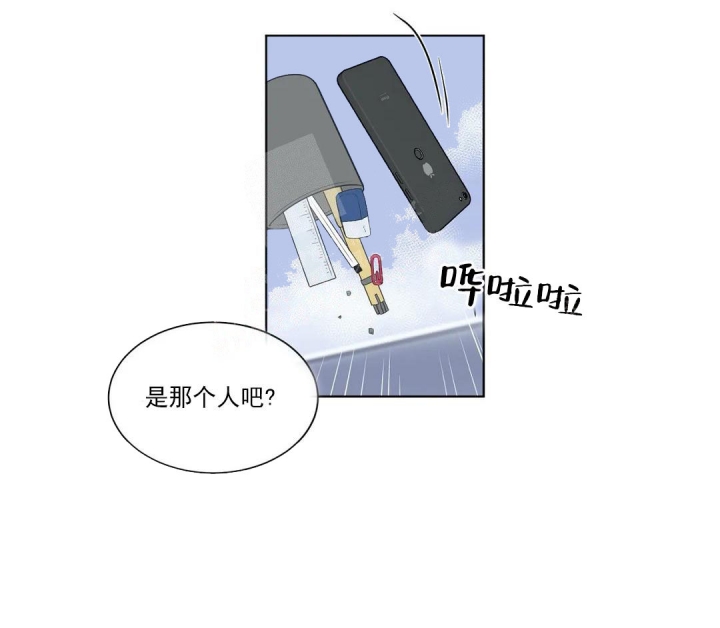 《反对PT》漫画最新章节第54话免费下拉式在线观看章节第【8】张图片