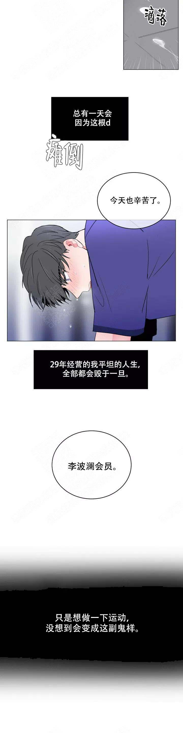 《反对PT》漫画最新章节第1话免费下拉式在线观看章节第【8】张图片