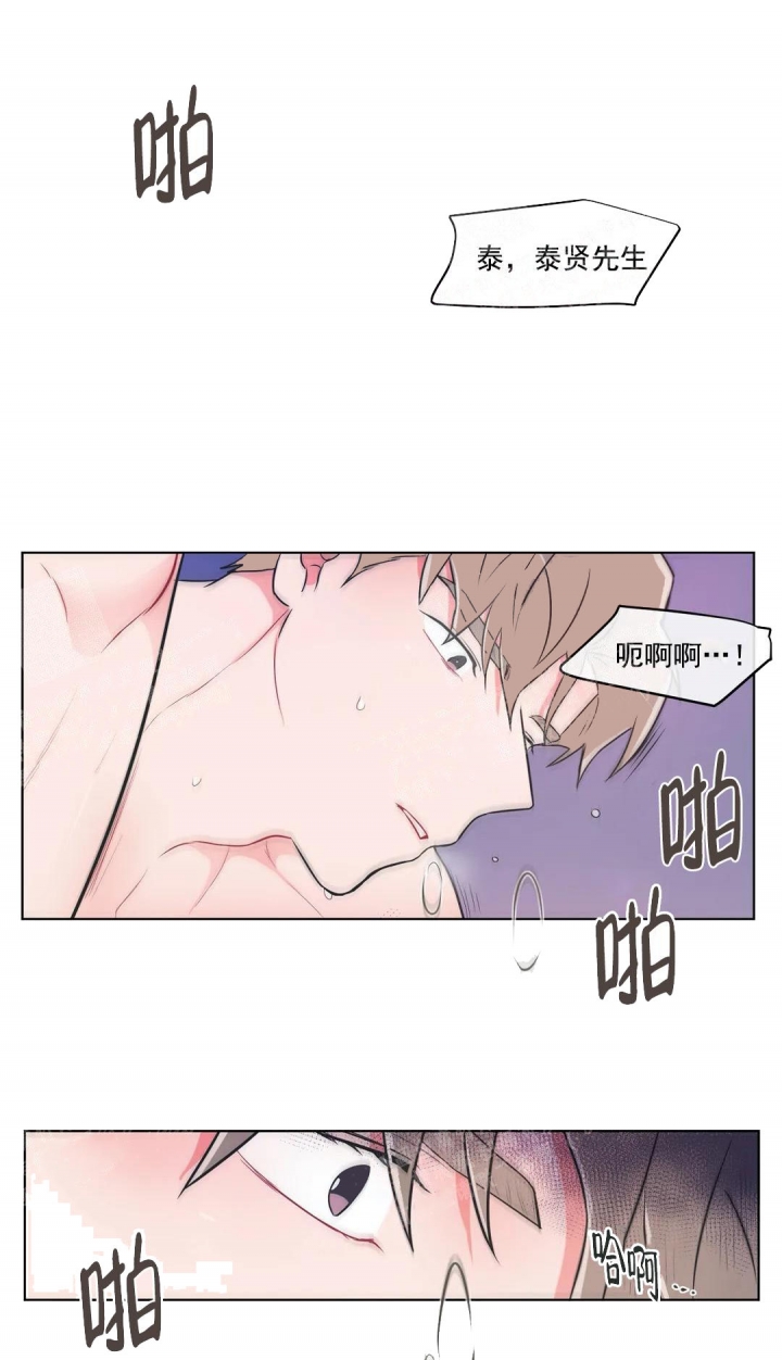 《反对PT》漫画最新章节第44话免费下拉式在线观看章节第【7】张图片