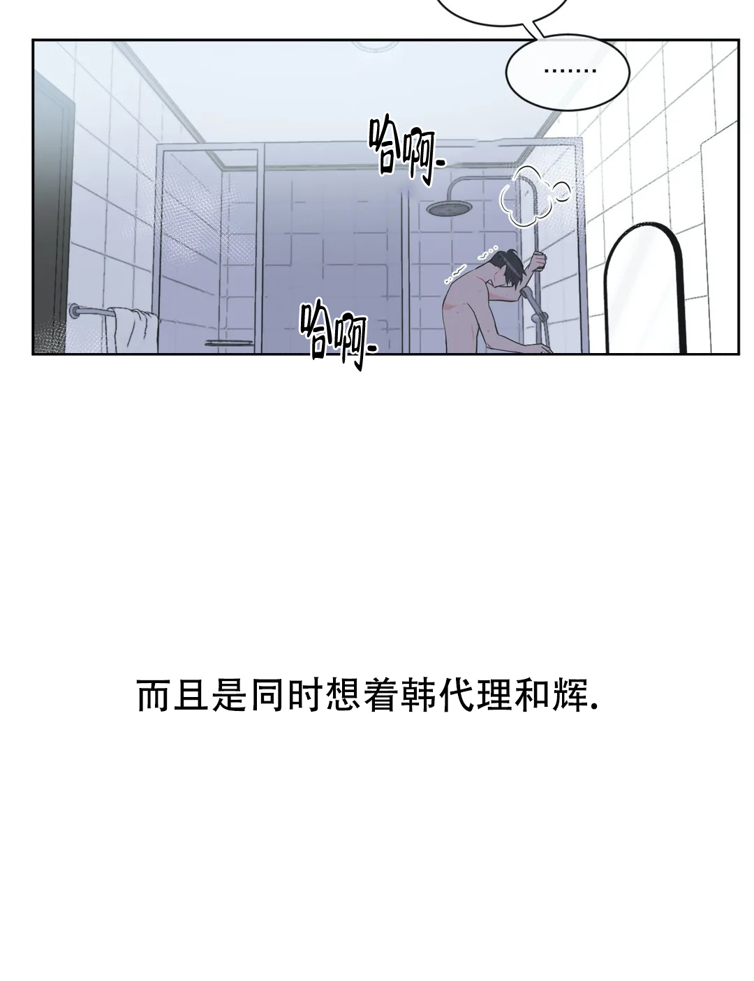 《反对PT》漫画最新章节第62话免费下拉式在线观看章节第【9】张图片