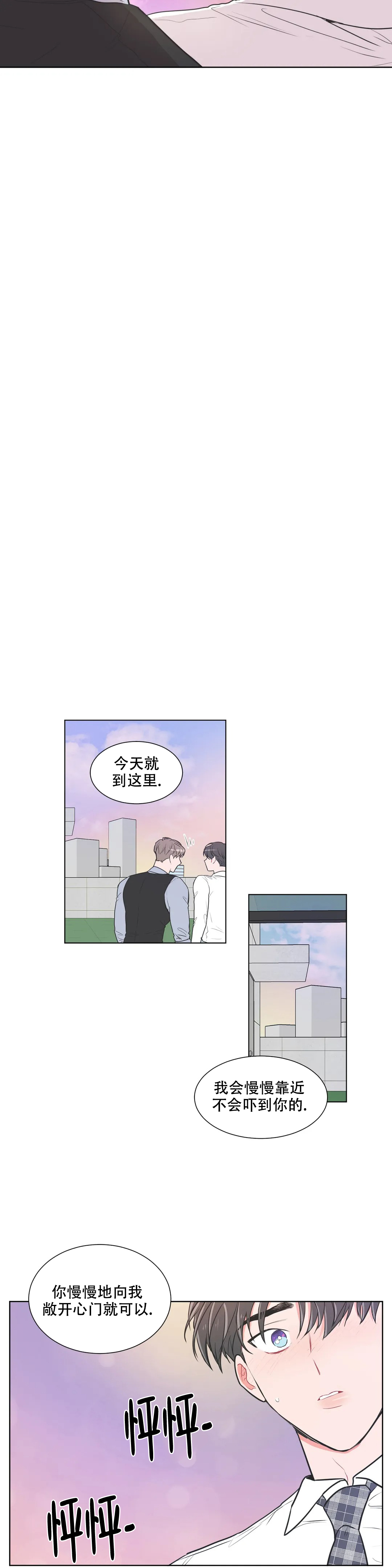 《反对PT》漫画最新章节第64话免费下拉式在线观看章节第【9】张图片