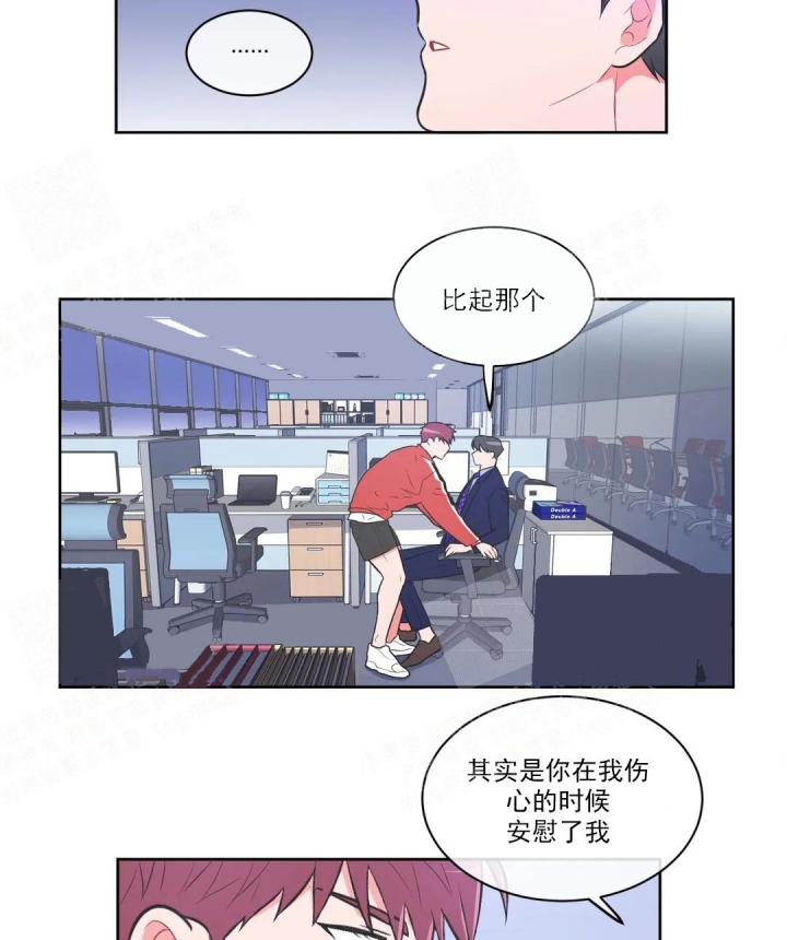 《反对PT》漫画最新章节第51话免费下拉式在线观看章节第【21】张图片