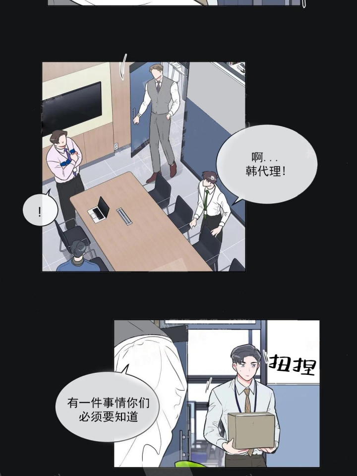 《反对PT》漫画最新章节第60话免费下拉式在线观看章节第【14】张图片