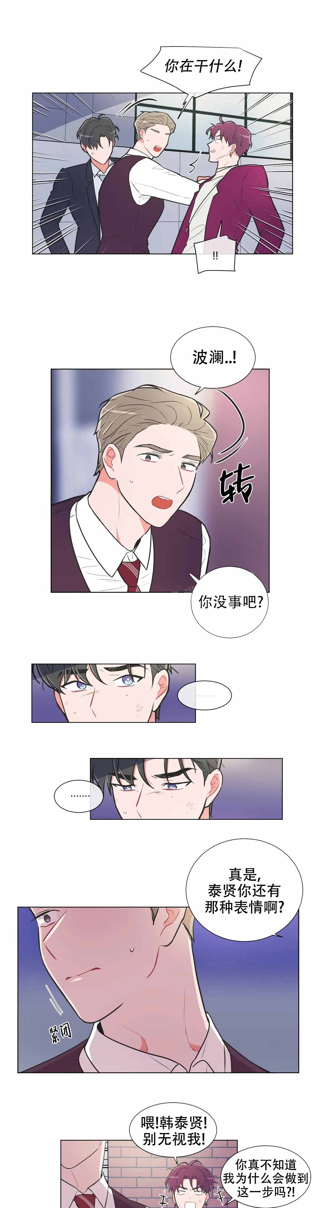 《反对PT》漫画最新章节第71话免费下拉式在线观看章节第【13】张图片