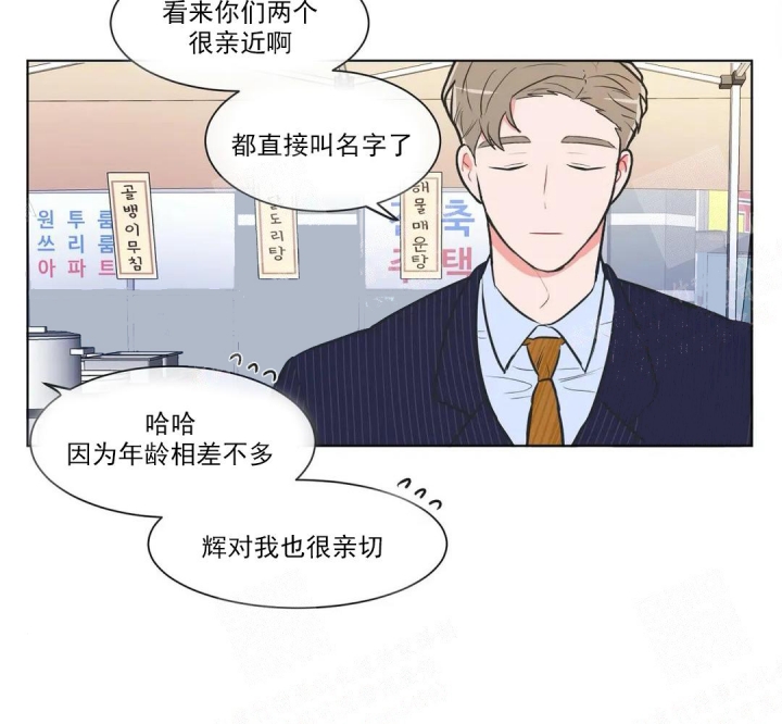 《反对PT》漫画最新章节第59话免费下拉式在线观看章节第【23】张图片