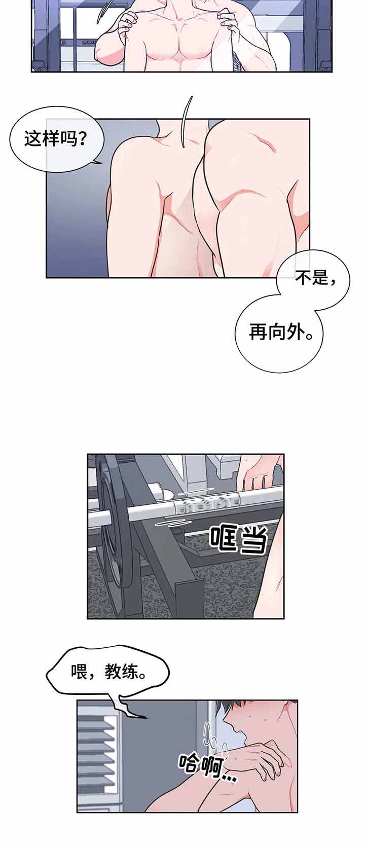 《反对PT》漫画最新章节第29话免费下拉式在线观看章节第【2】张图片