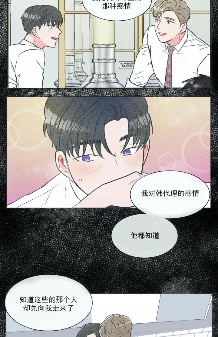 《反对PT》漫画最新章节第56话免费下拉式在线观看章节第【11】张图片