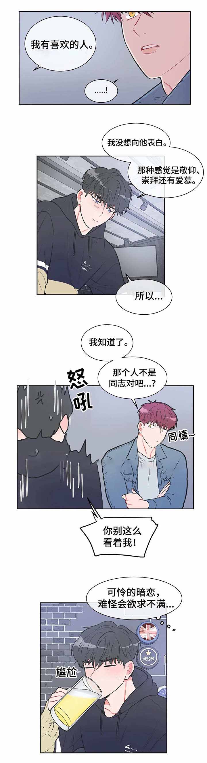 《反对PT》漫画最新章节第21话免费下拉式在线观看章节第【7】张图片