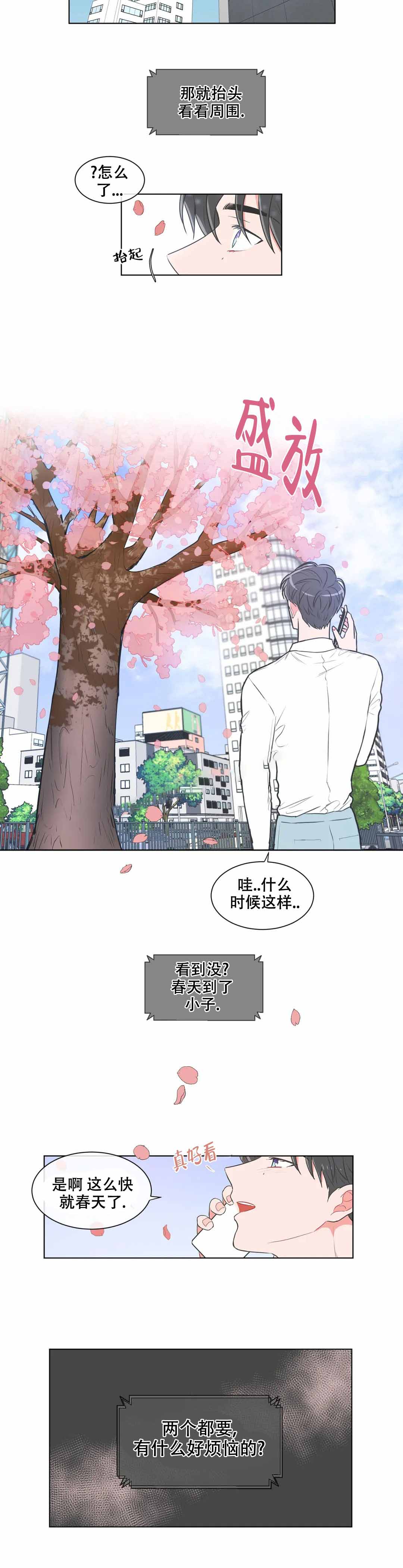 《反对PT》漫画最新章节第63话免费下拉式在线观看章节第【13】张图片