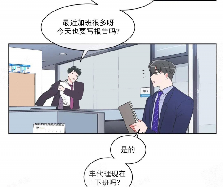 《反对PT》漫画最新章节第50话免费下拉式在线观看章节第【2】张图片