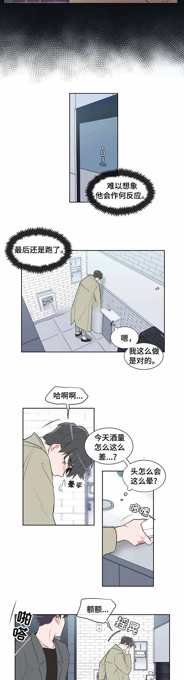 《反对PT》漫画最新章节第35话免费下拉式在线观看章节第【7】张图片