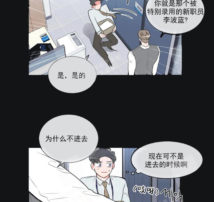 《反对PT》漫画最新章节第60话免费下拉式在线观看章节第【13】张图片