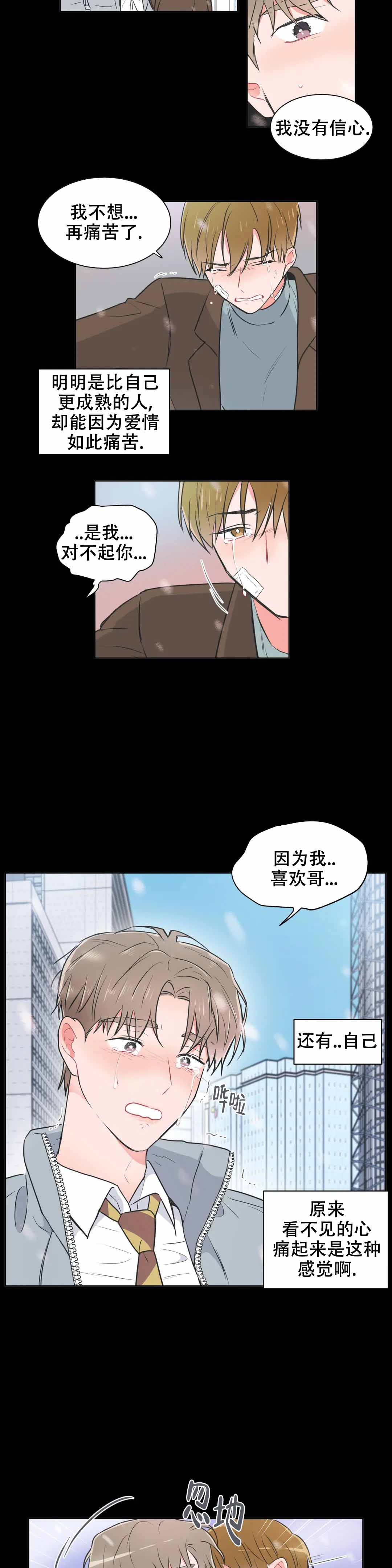 《反对PT》漫画最新章节第72话免费下拉式在线观看章节第【7】张图片