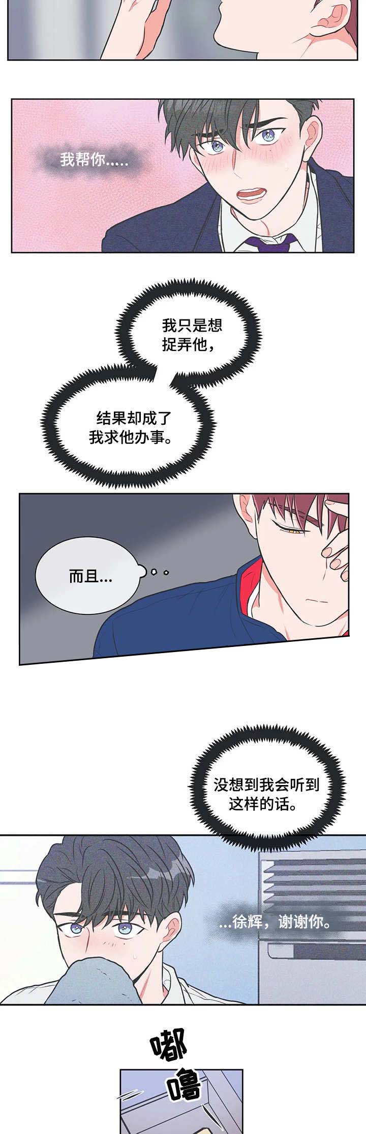 《反对PT》漫画最新章节第32话免费下拉式在线观看章节第【7】张图片