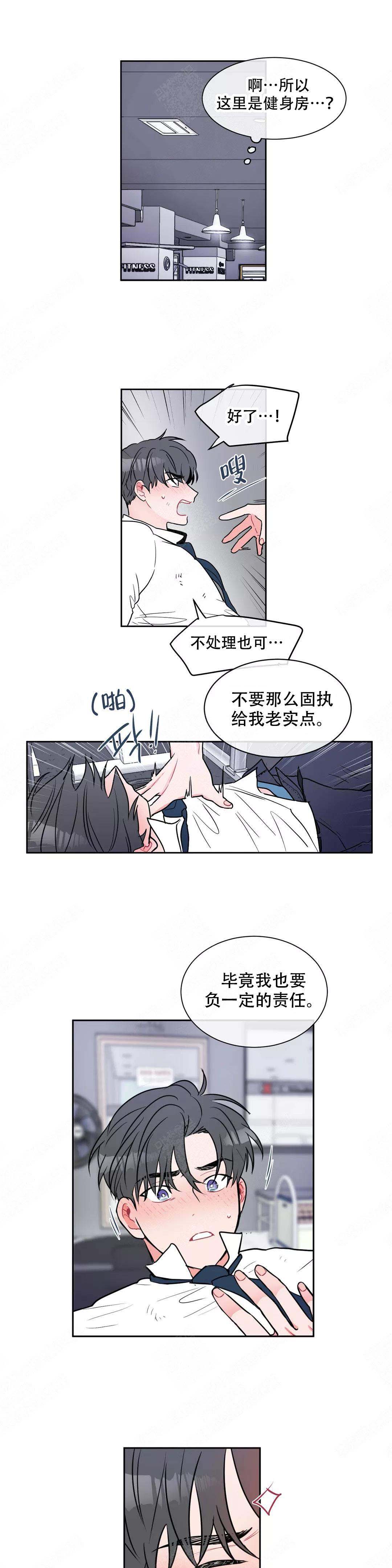 《反对PT》漫画最新章节第11话免费下拉式在线观看章节第【3】张图片