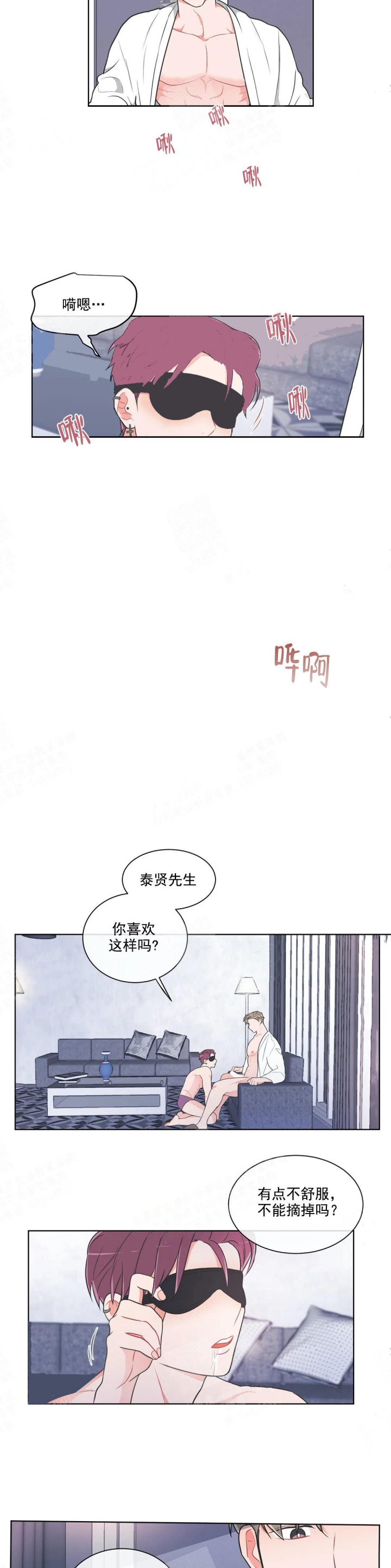 《反对PT》漫画最新章节第43话免费下拉式在线观看章节第【7】张图片